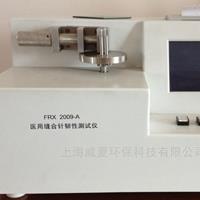 醫(yī)用縫合針集中應(yīng)力韌性檢測儀器