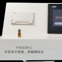 導(dǎo)管真空殘留、泄漏測(cè)試儀