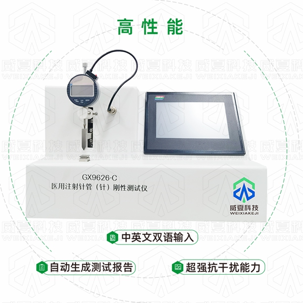 穿刺針針尖剛性測試儀