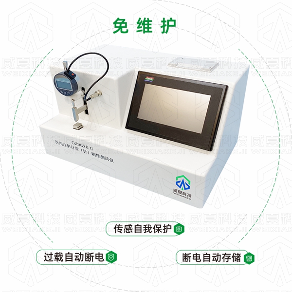 穿刺針檢測設(shè)備