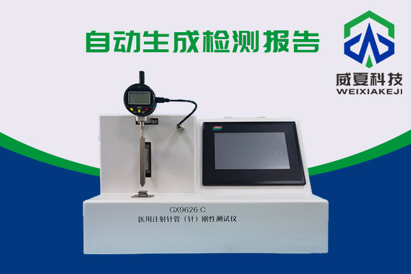 輸液器泄露正壓測試儀為一次性無菌輸液器的安全護(hù)航
